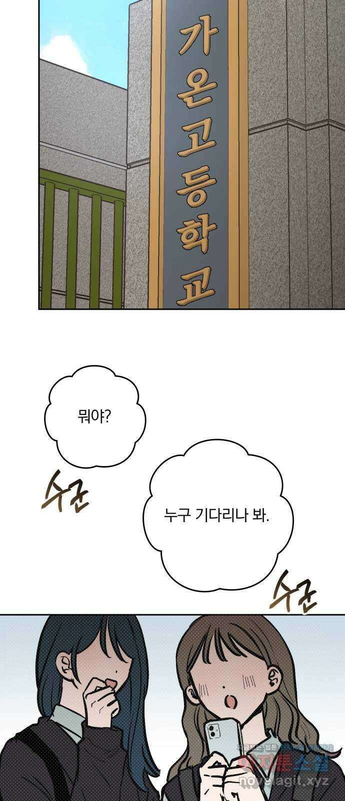 더티드레스 17화 피하지 말아줘 50