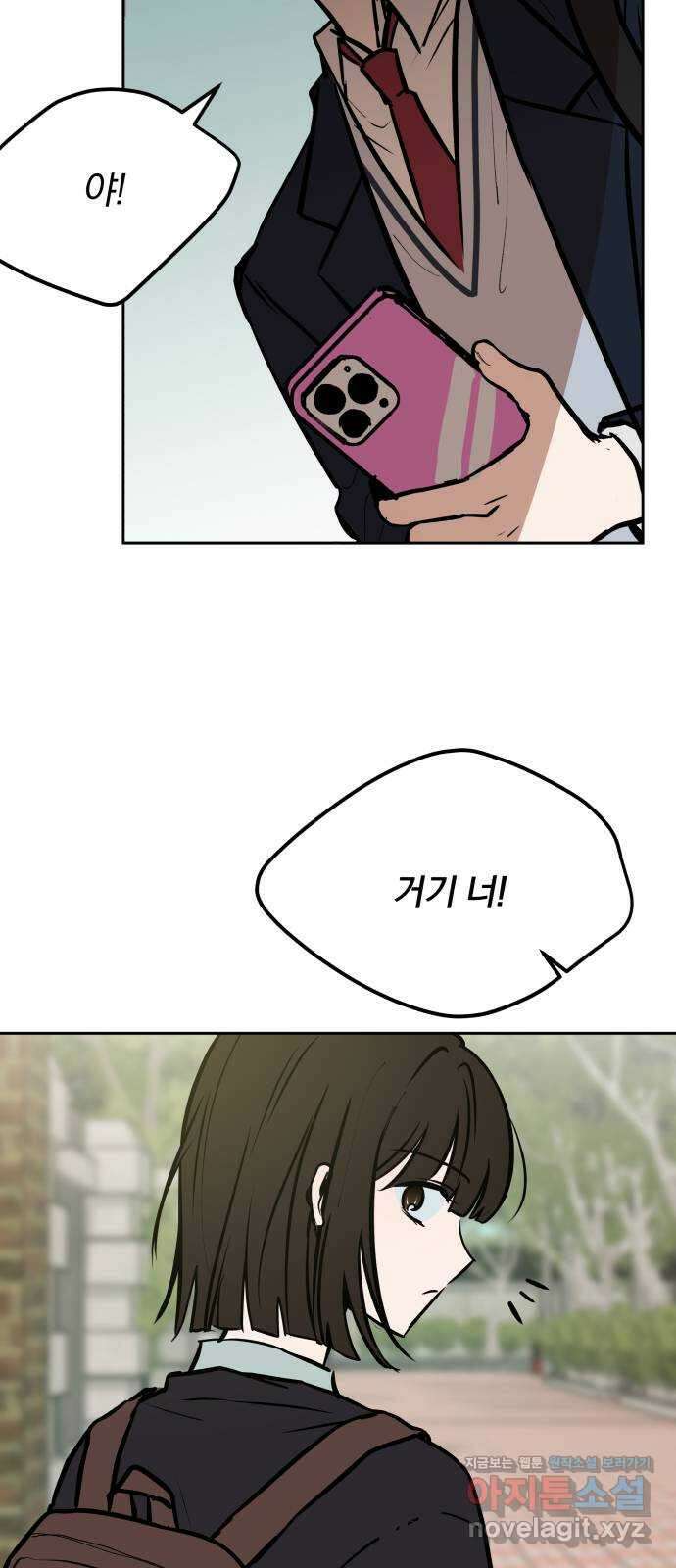 더티드레스 17화 피하지 말아줘 54