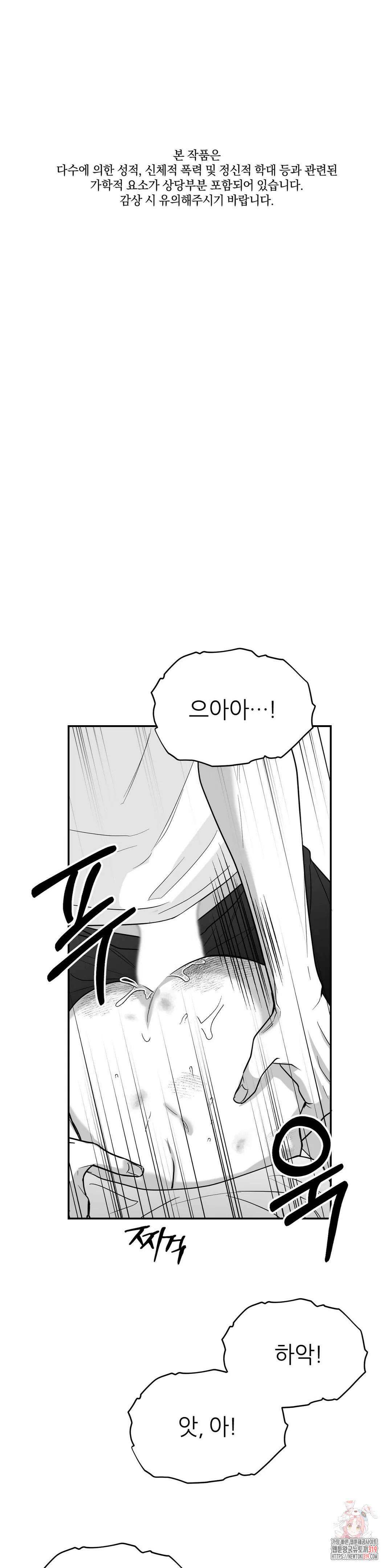 논 제로섬 35화 1
