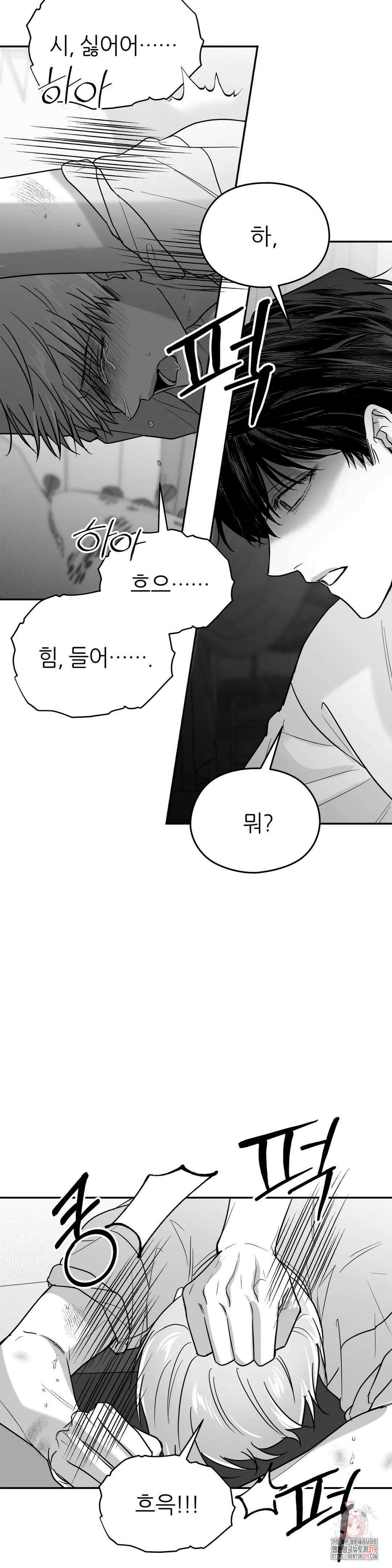 논 제로섬 35화 2