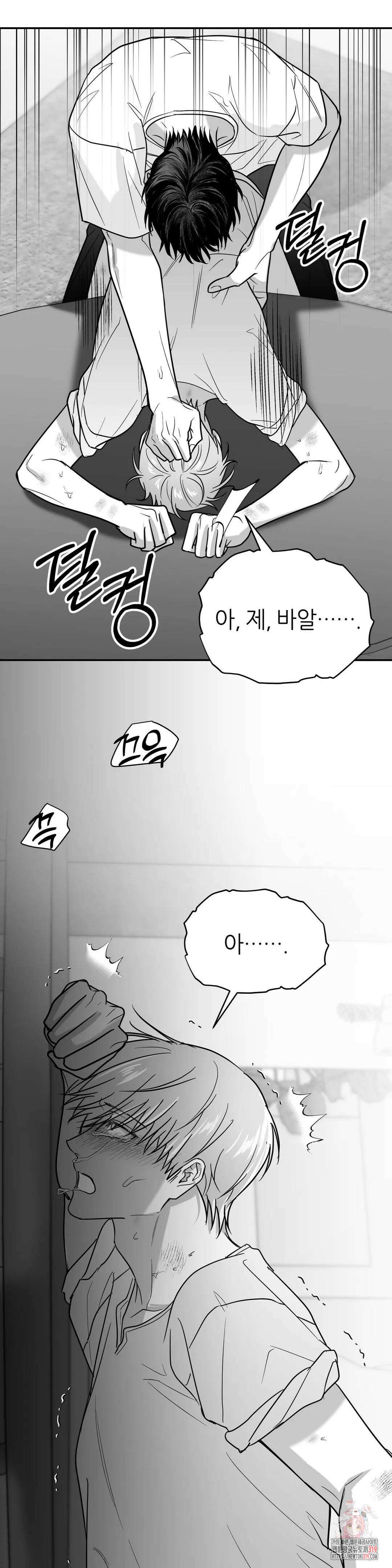 논 제로섬 35화 3