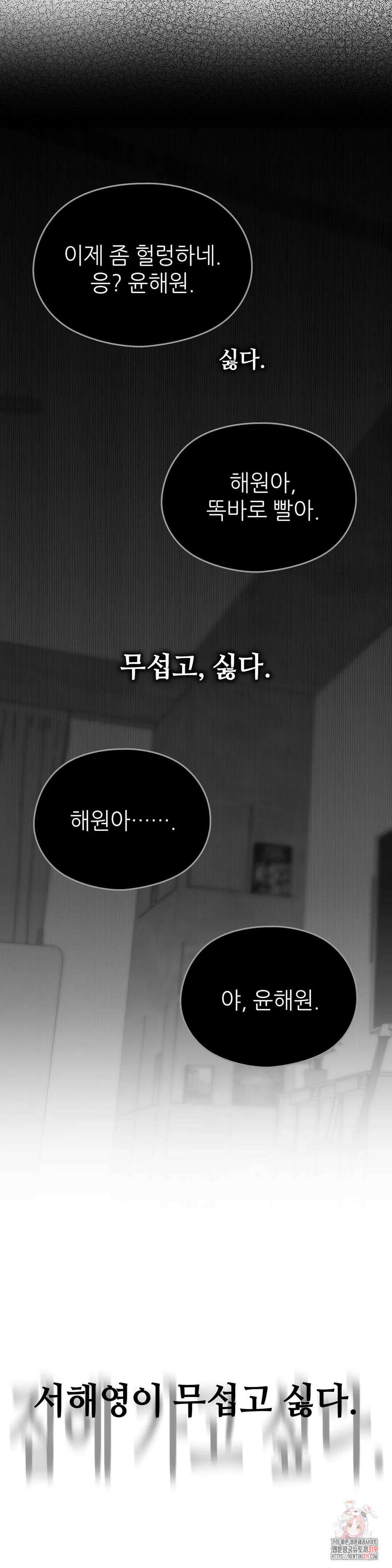 논 제로섬 35화 9