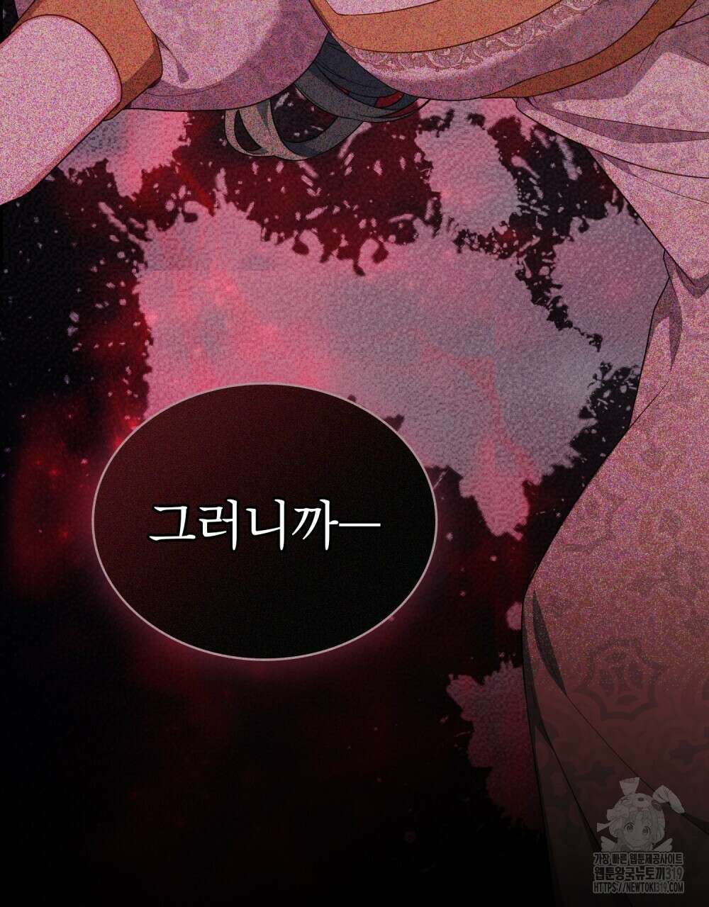 합법적 악역의 사정 61화 6