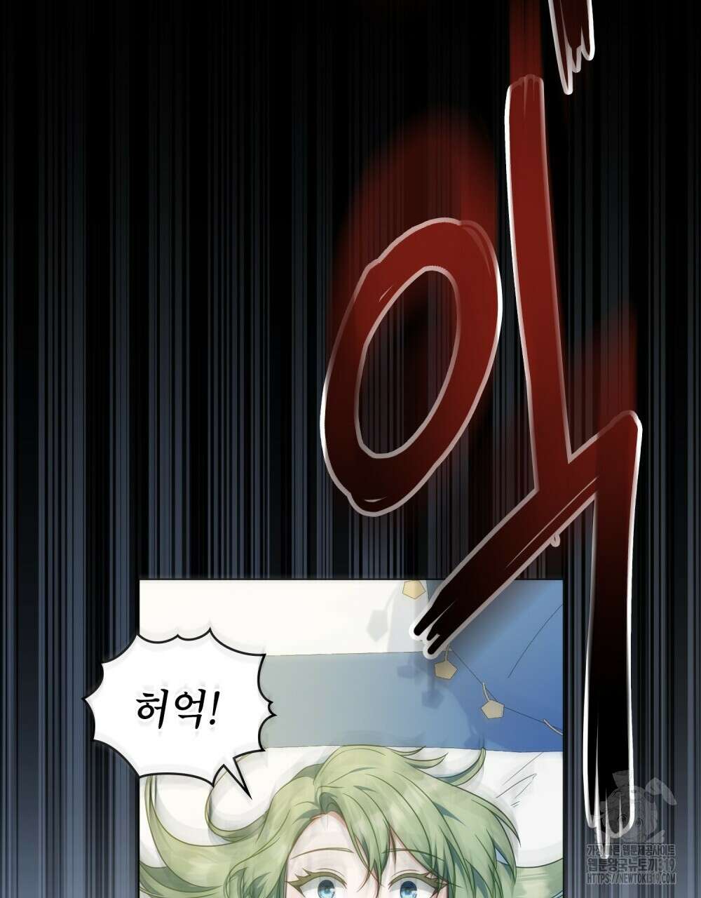 합법적 악역의 사정 61화 16