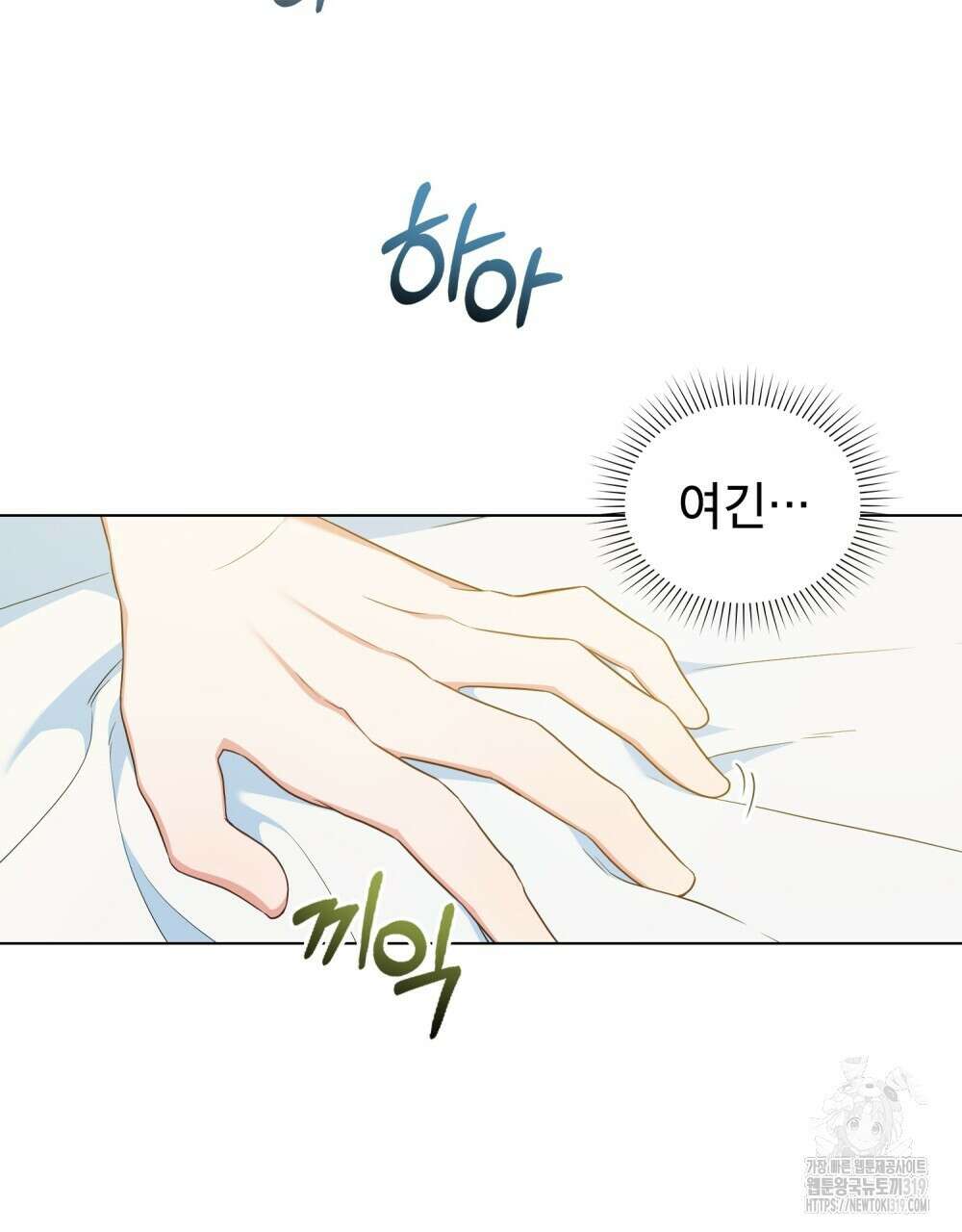 합법적 악역의 사정 61화 18