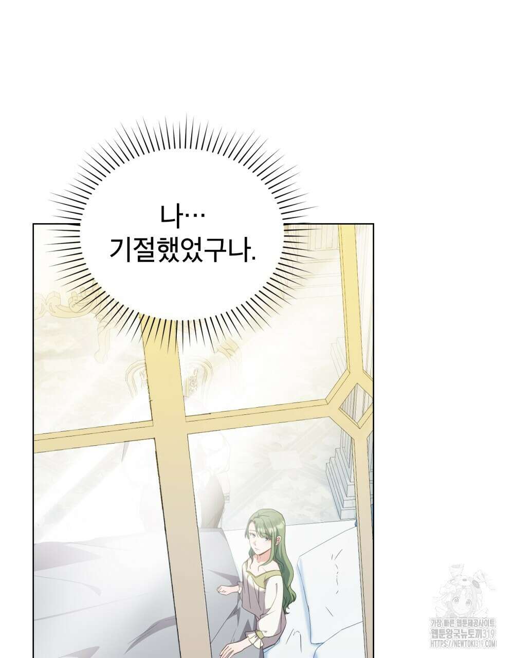 합법적 악역의 사정 61화 19