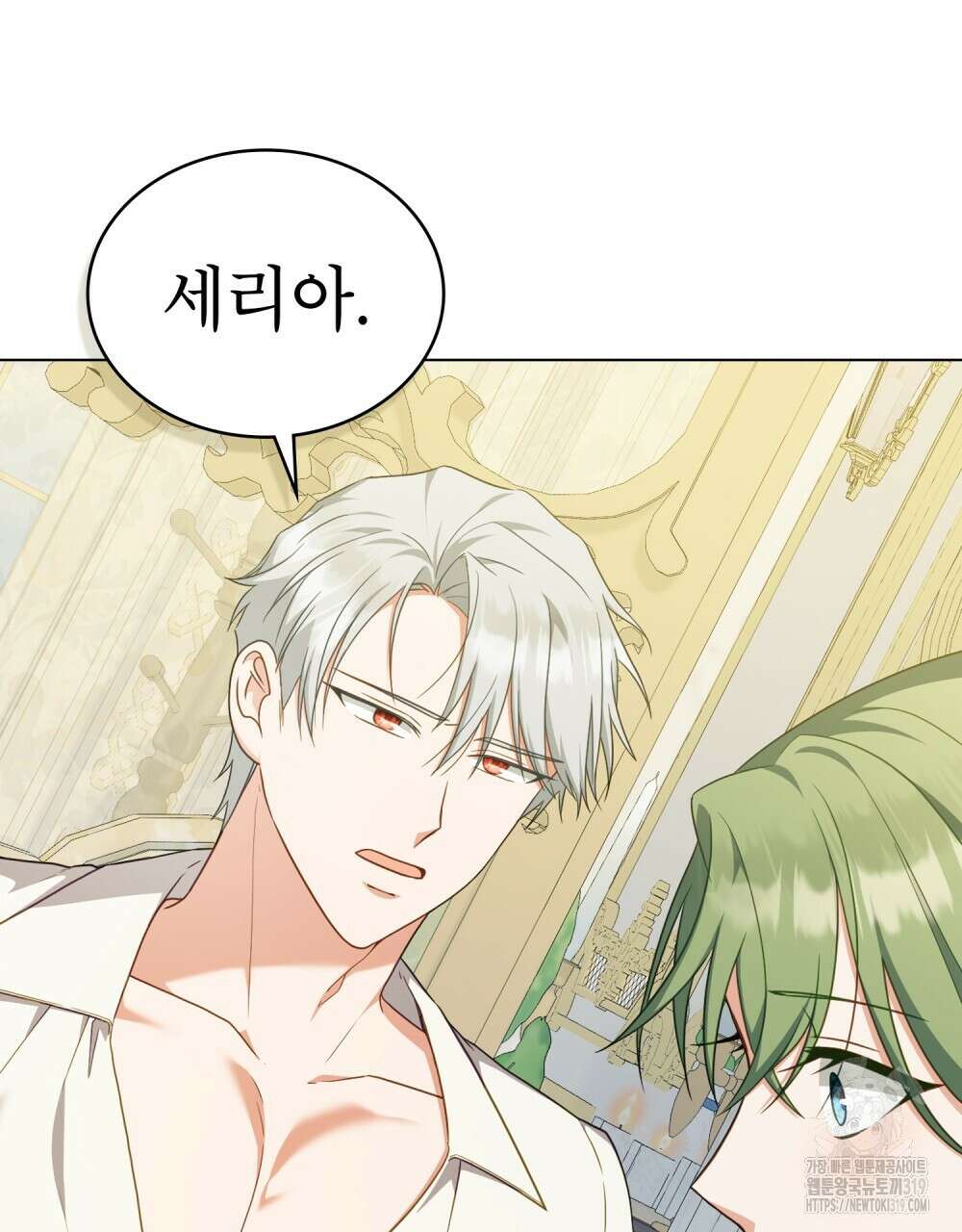 합법적 악역의 사정 61화 22