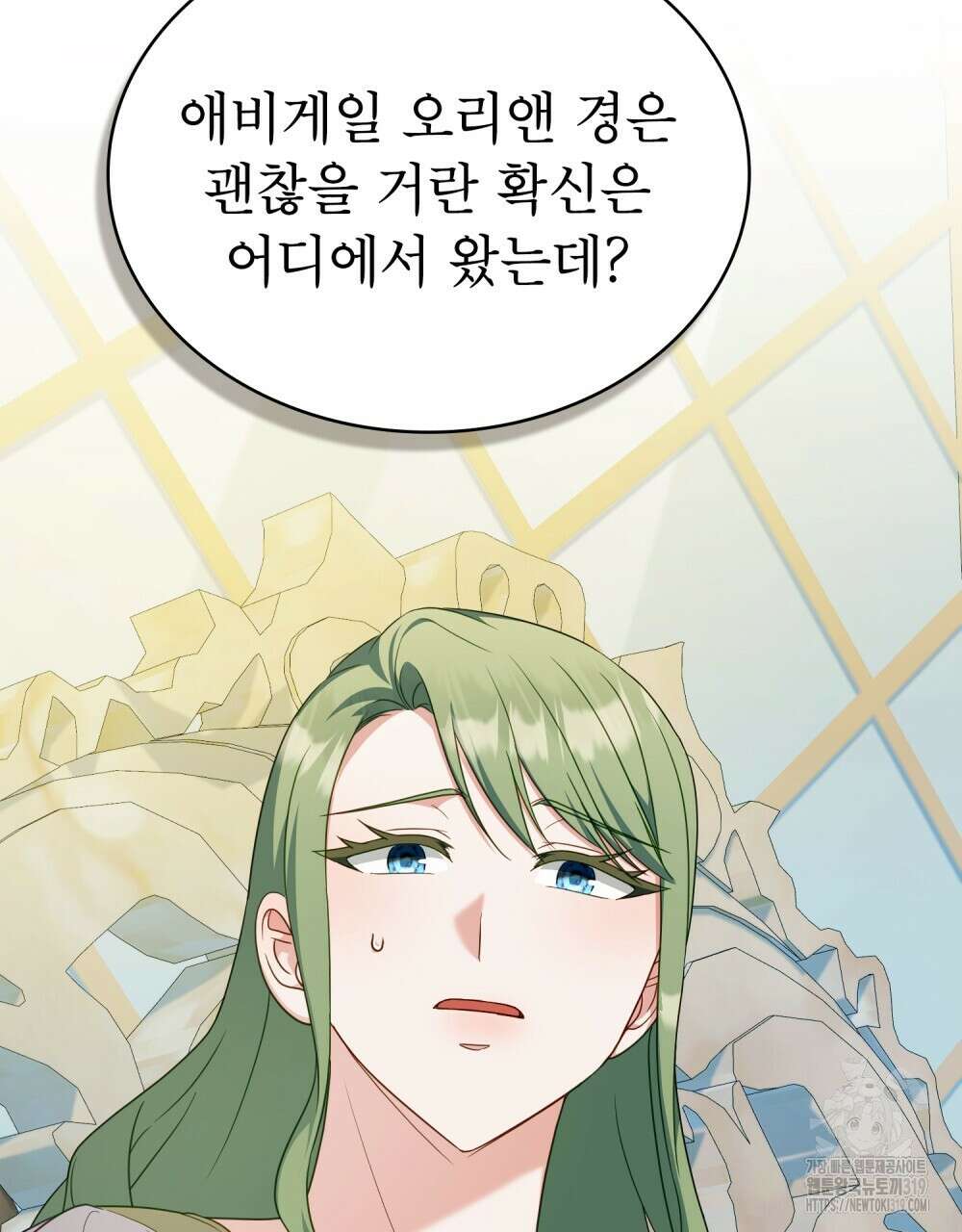 합법적 악역의 사정 61화 56