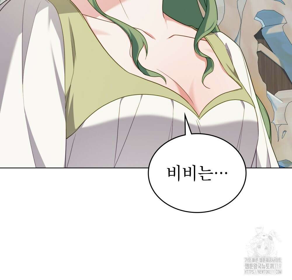 합법적 악역의 사정 61화 57