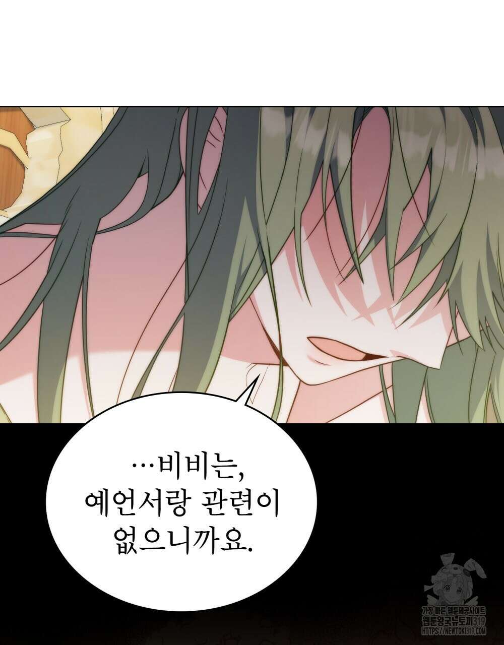 합법적 악역의 사정 61화 58