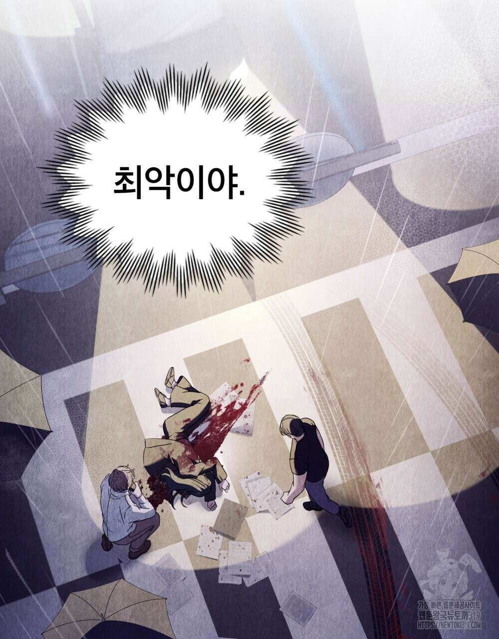 합법적 악역의 사정 61화 73