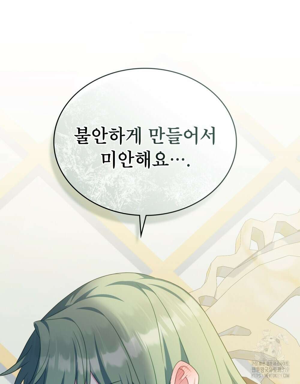 합법적 악역의 사정 61화 77