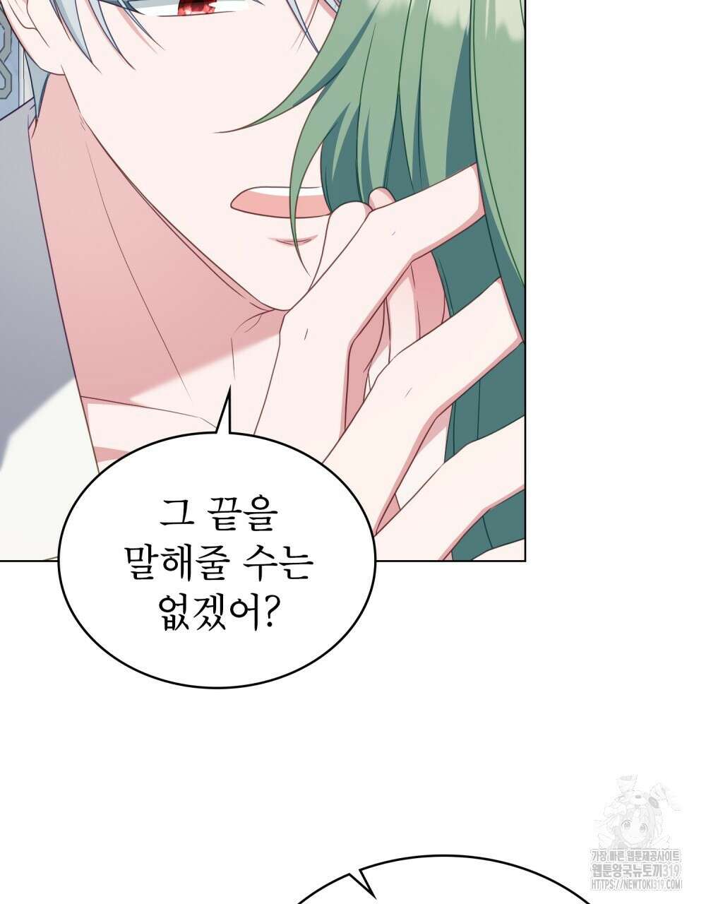 합법적 악역의 사정 61화 82