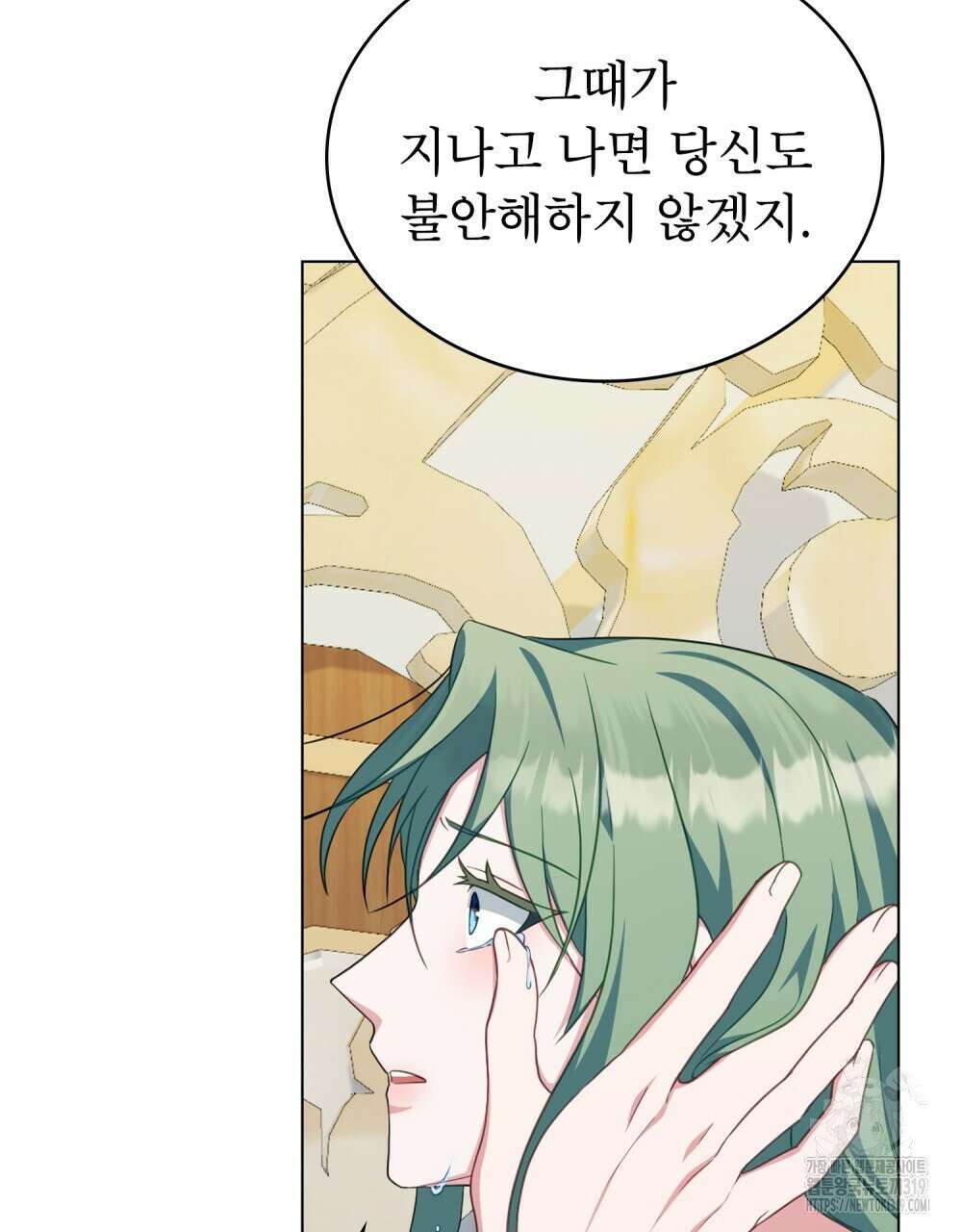 합법적 악역의 사정 61화 83