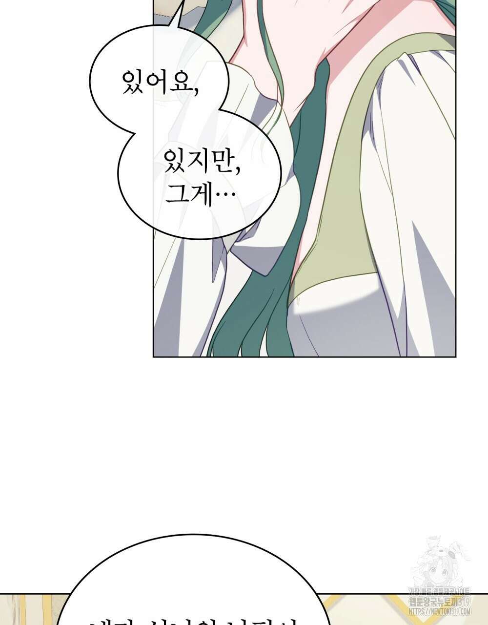 합법적 악역의 사정 61화 84