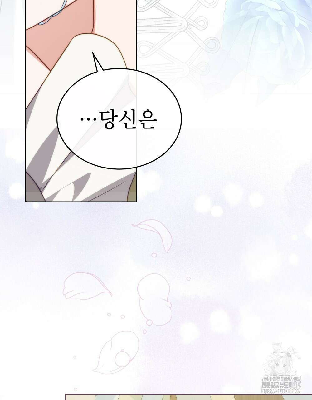 합법적 악역의 사정 61화 93