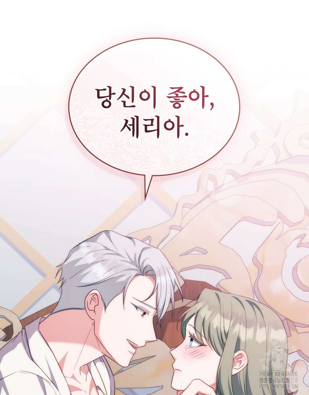 합법적 악역의 사정 61화 97