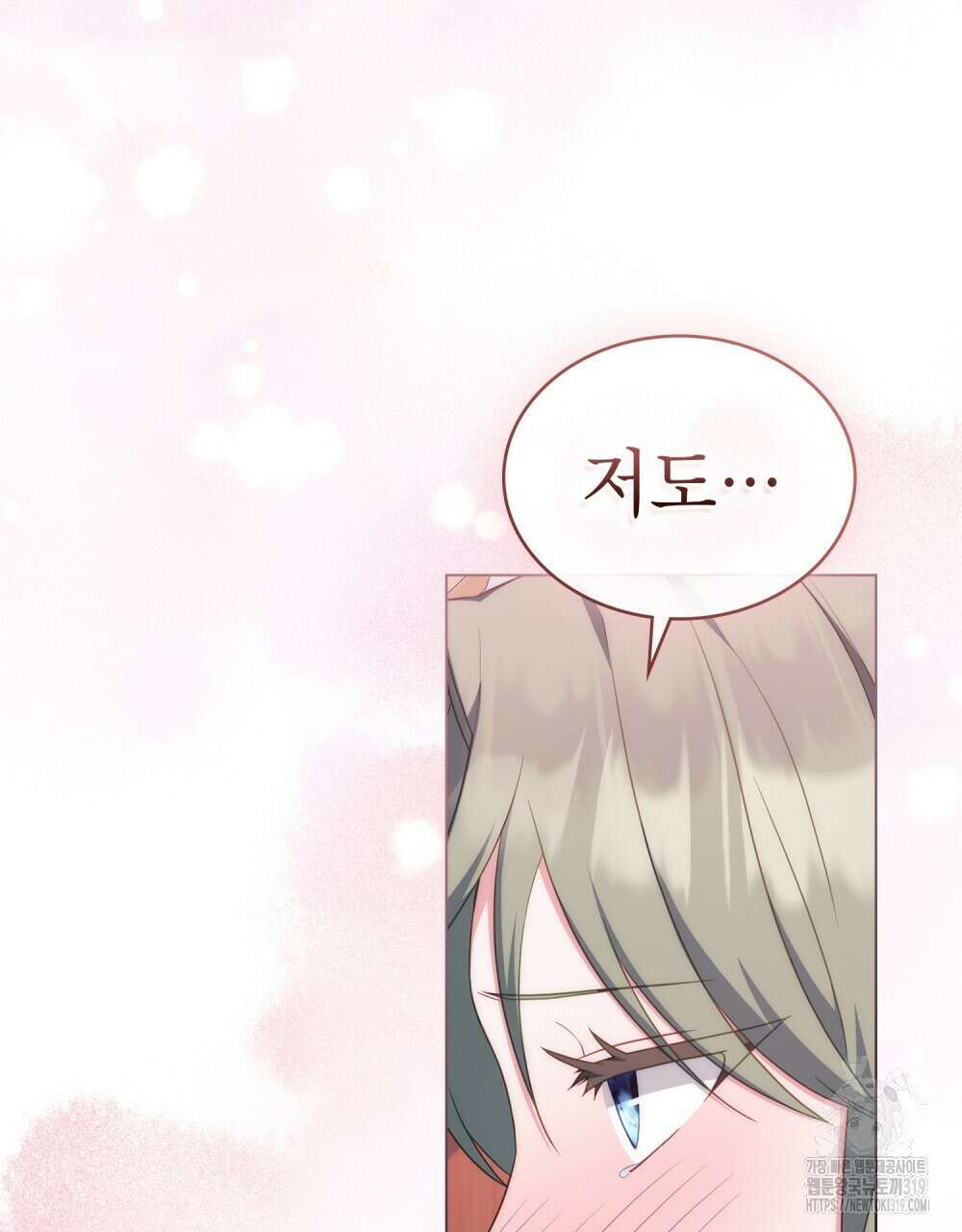 합법적 악역의 사정 61화 99