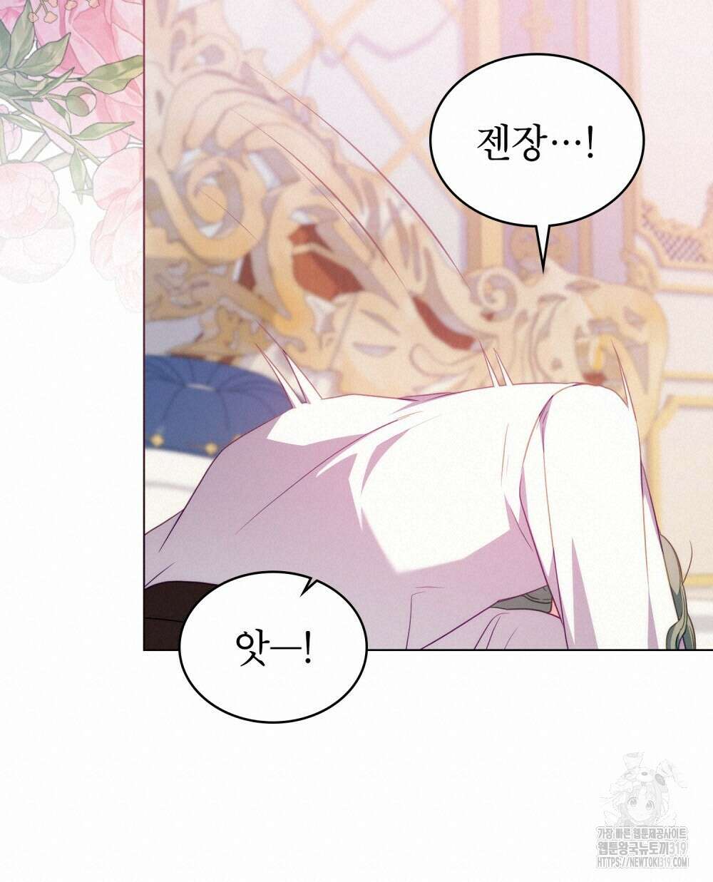 합법적 악역의 사정 61화 107