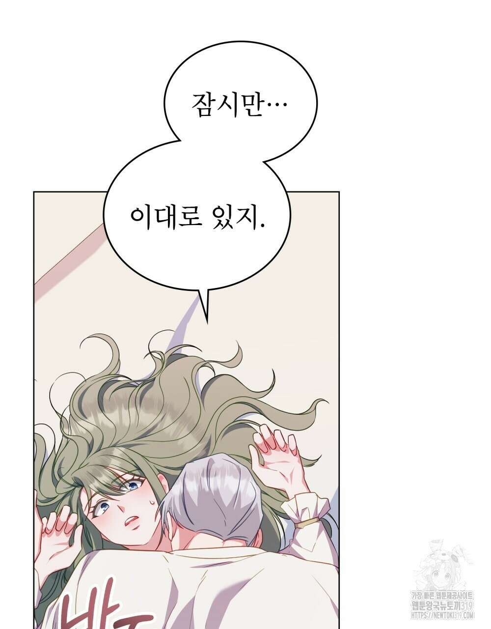 합법적 악역의 사정 61화 108