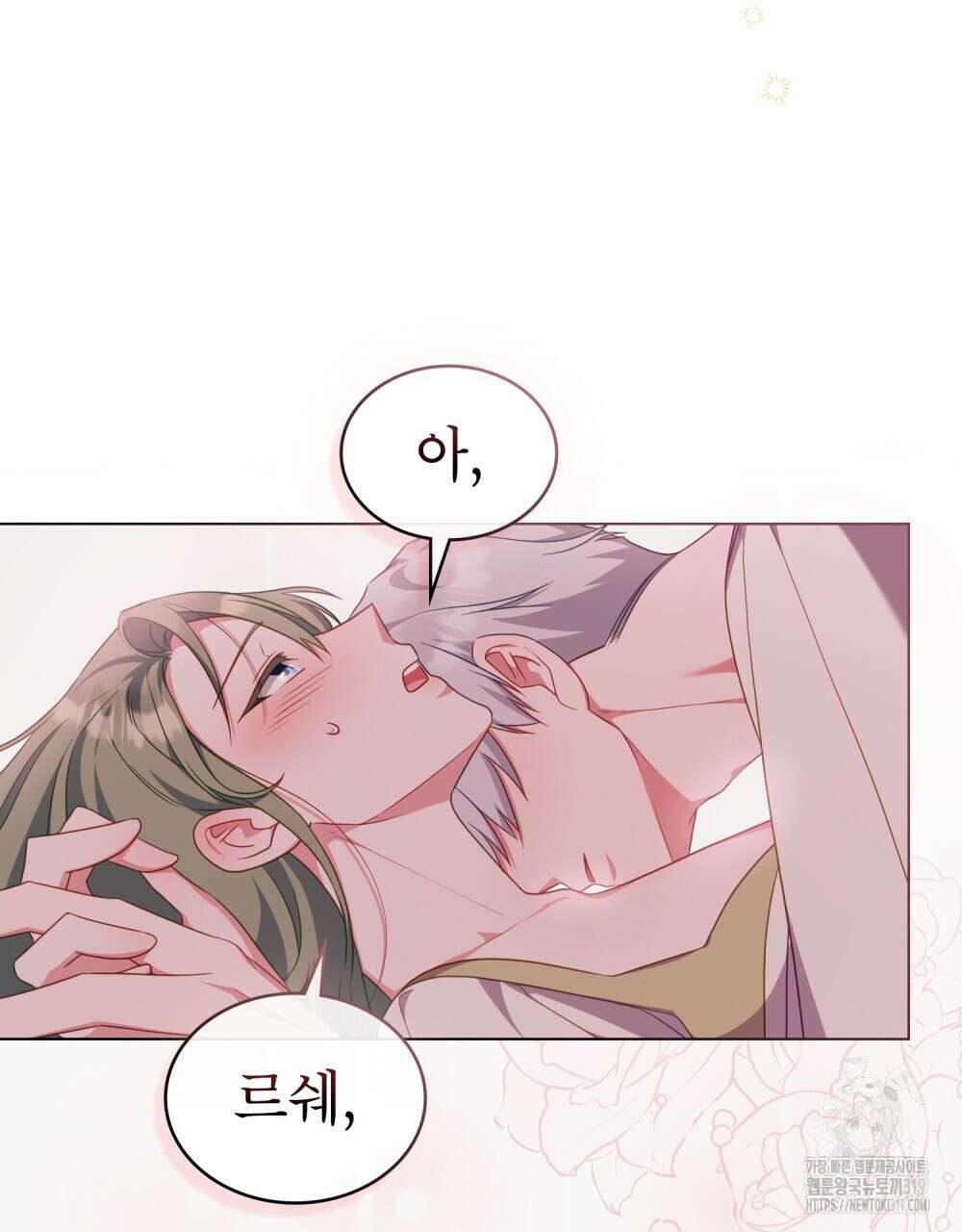 합법적 악역의 사정 61화 115