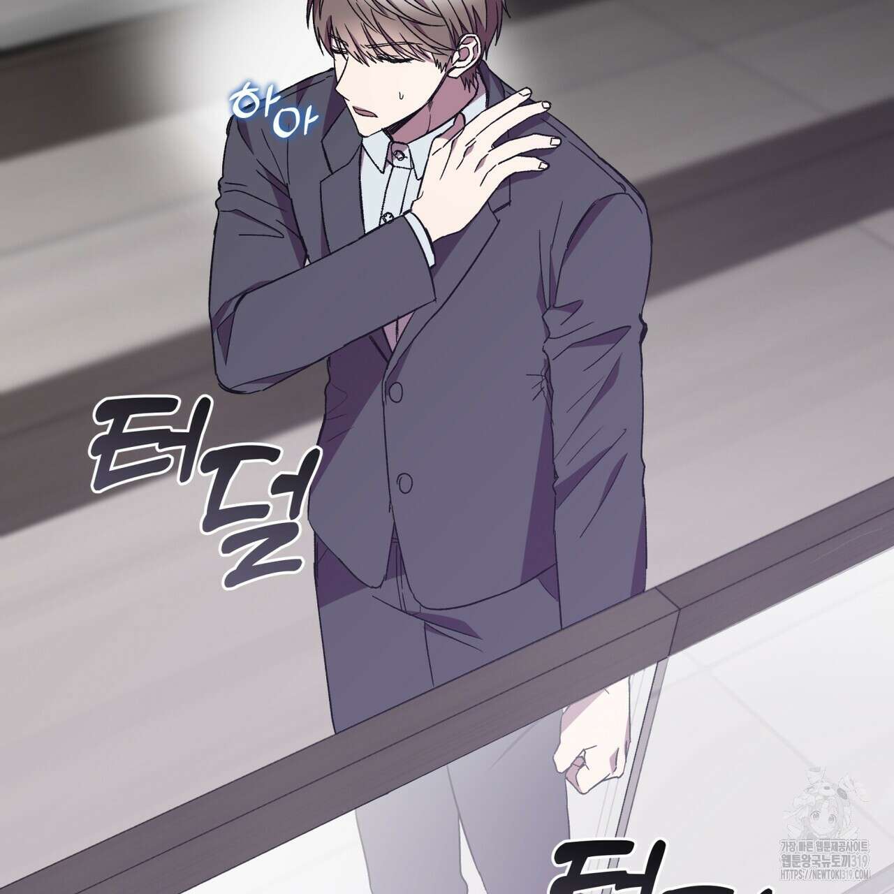완벽한(The Perfect) 34화 2