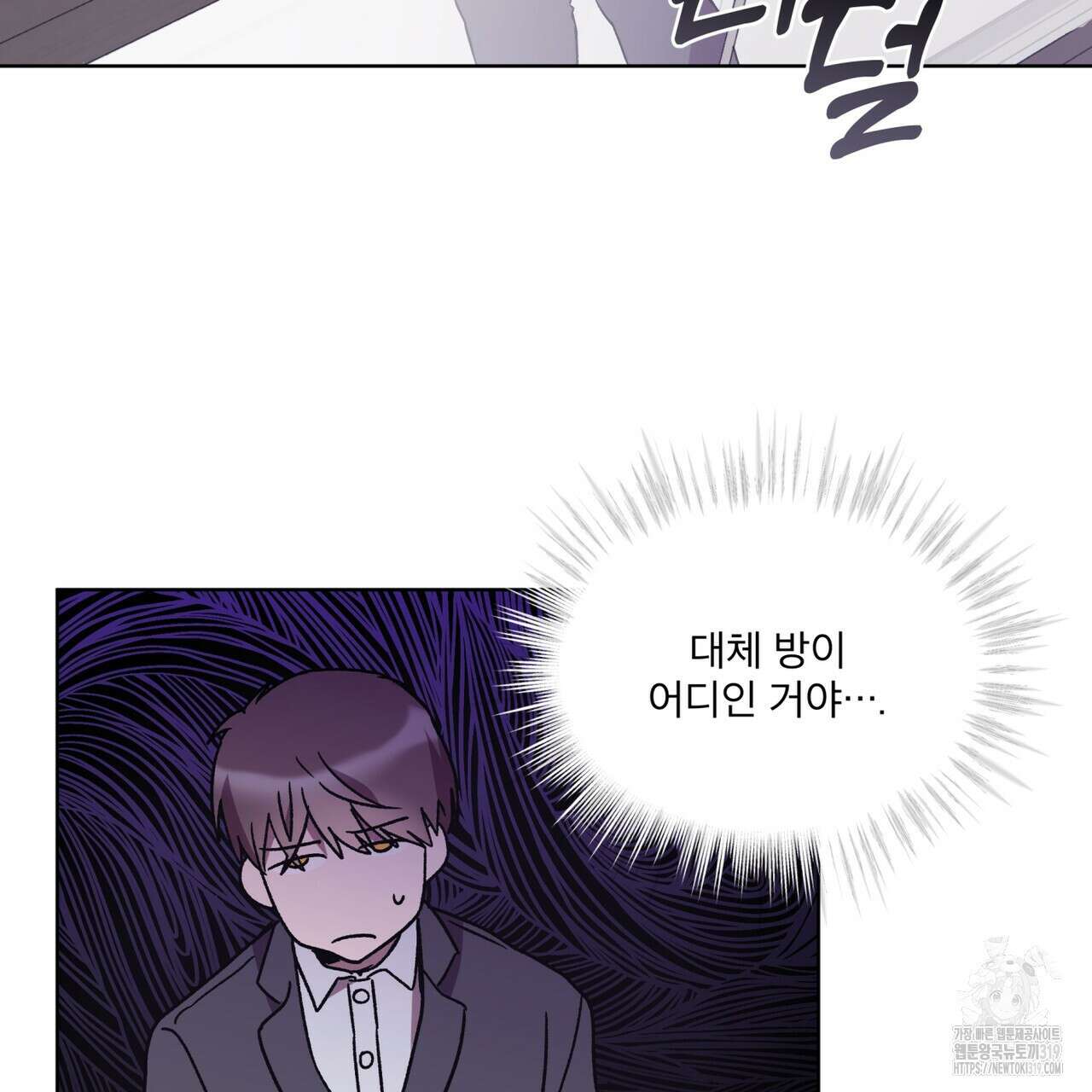 완벽한(The Perfect) 34화 3