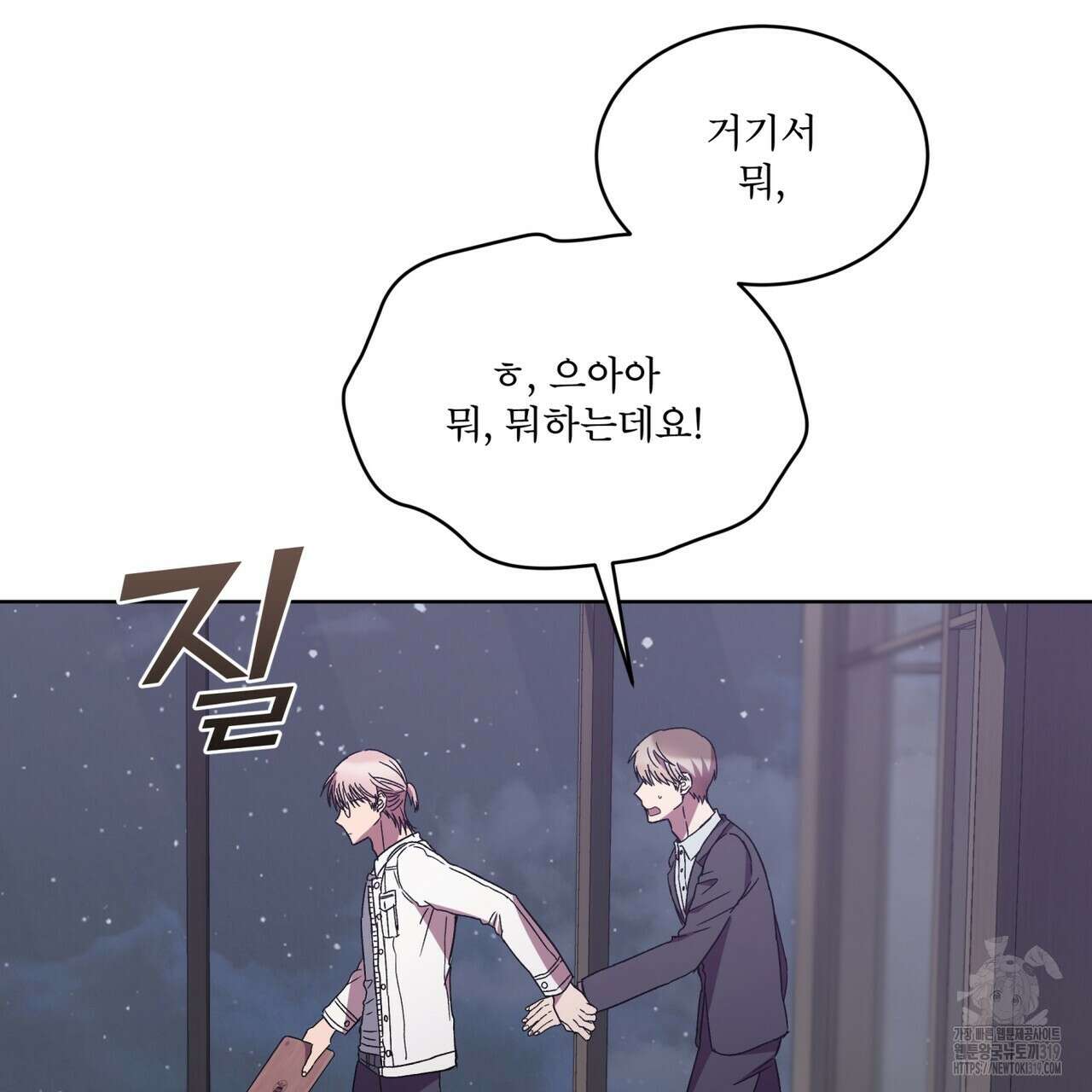 완벽한(The Perfect) 34화 6