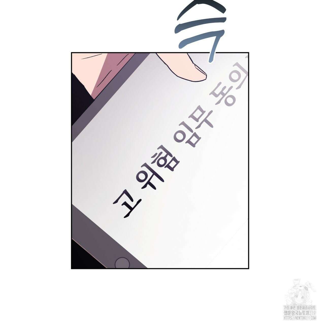 완벽한(The Perfect) 34화 8
