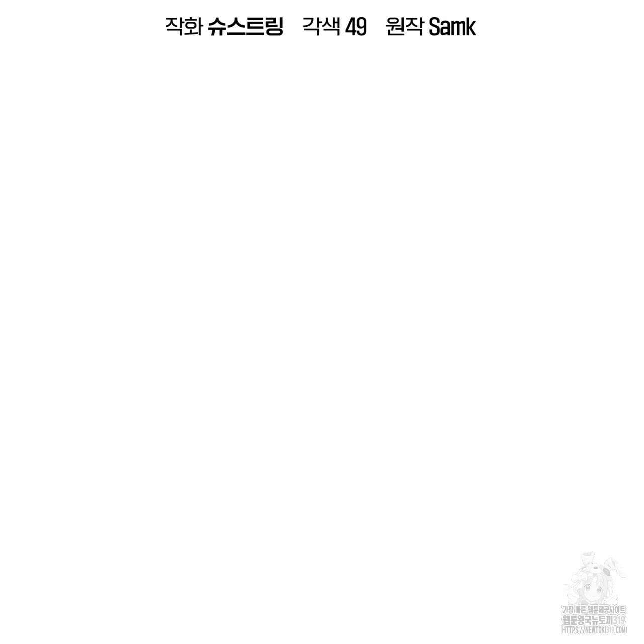 완벽한(The Perfect) 34화 12