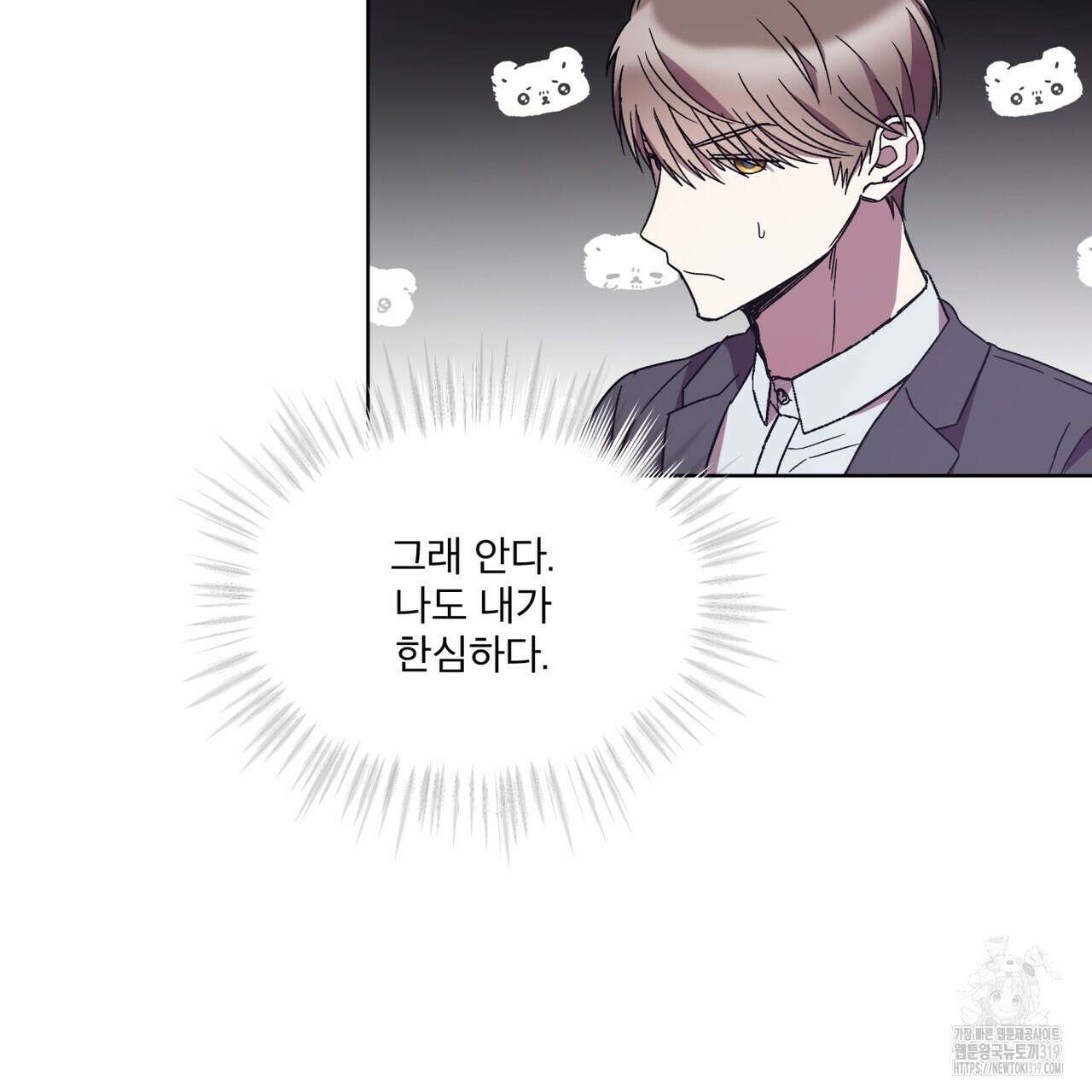 완벽한(The Perfect) 34화 18