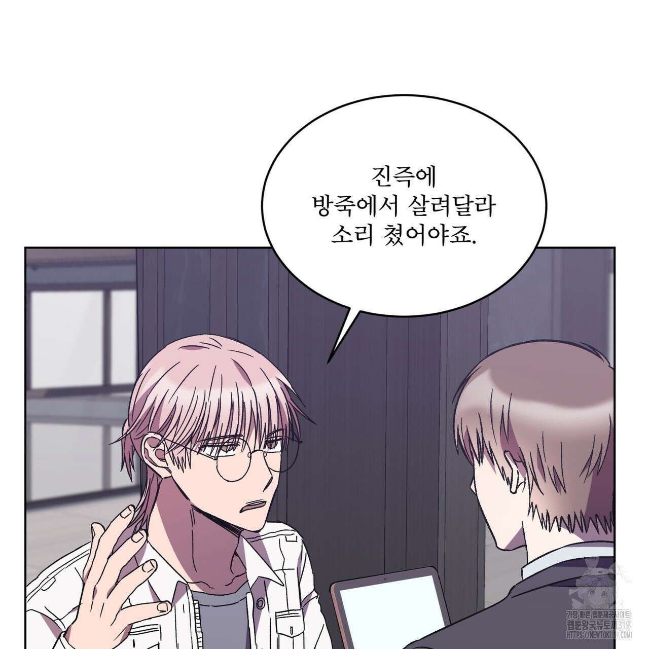 완벽한(The Perfect) 34화 19