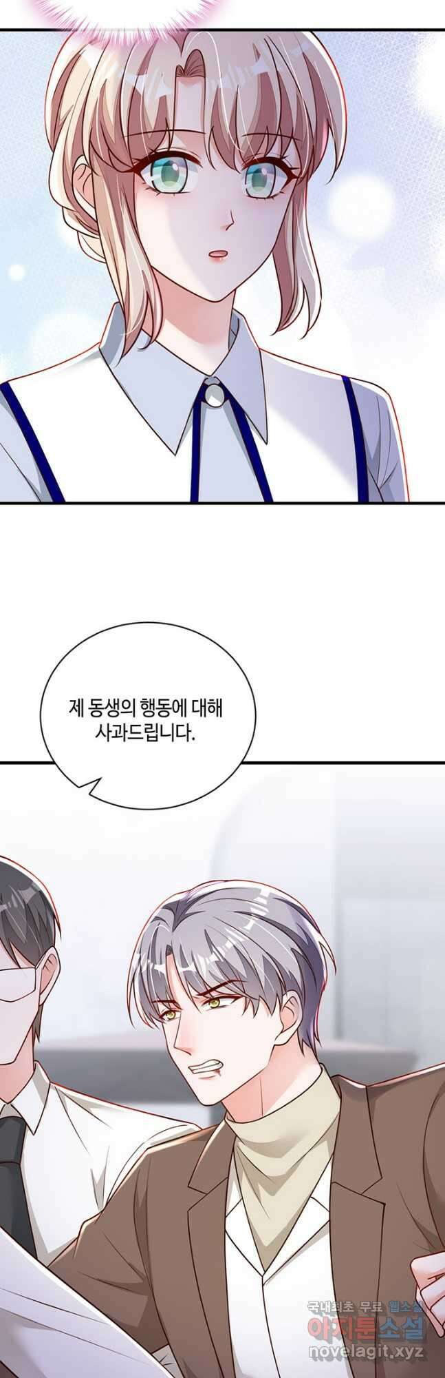 악마가 속삭일 때 197화 4