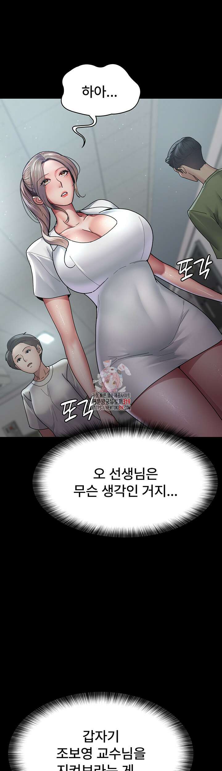 야간병원 35화 1