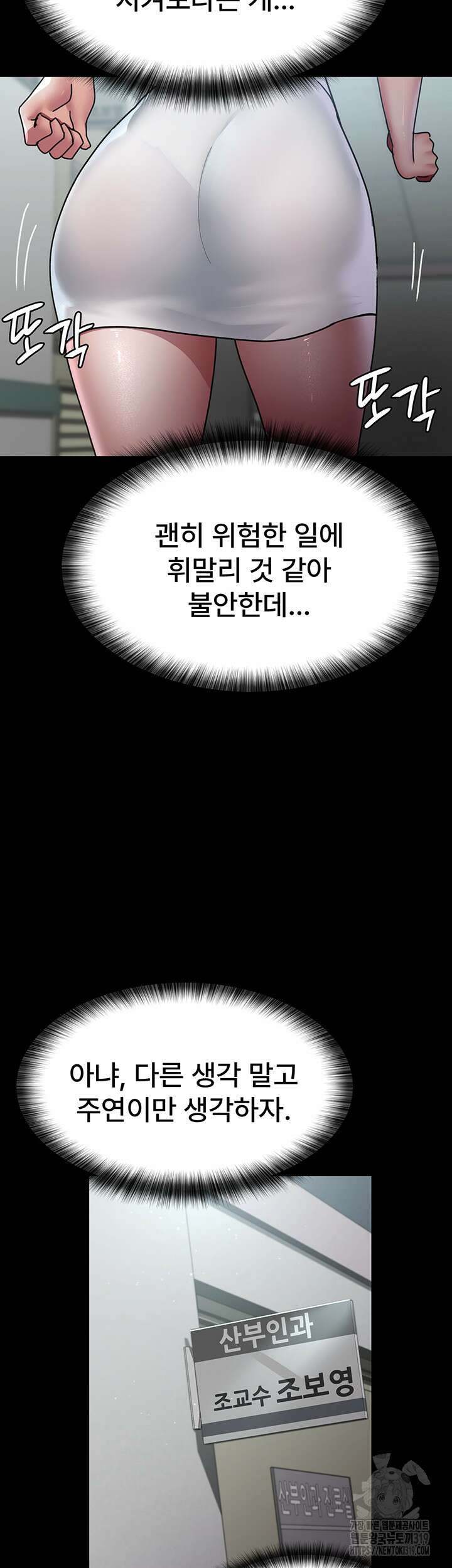 야간병원 35화 2