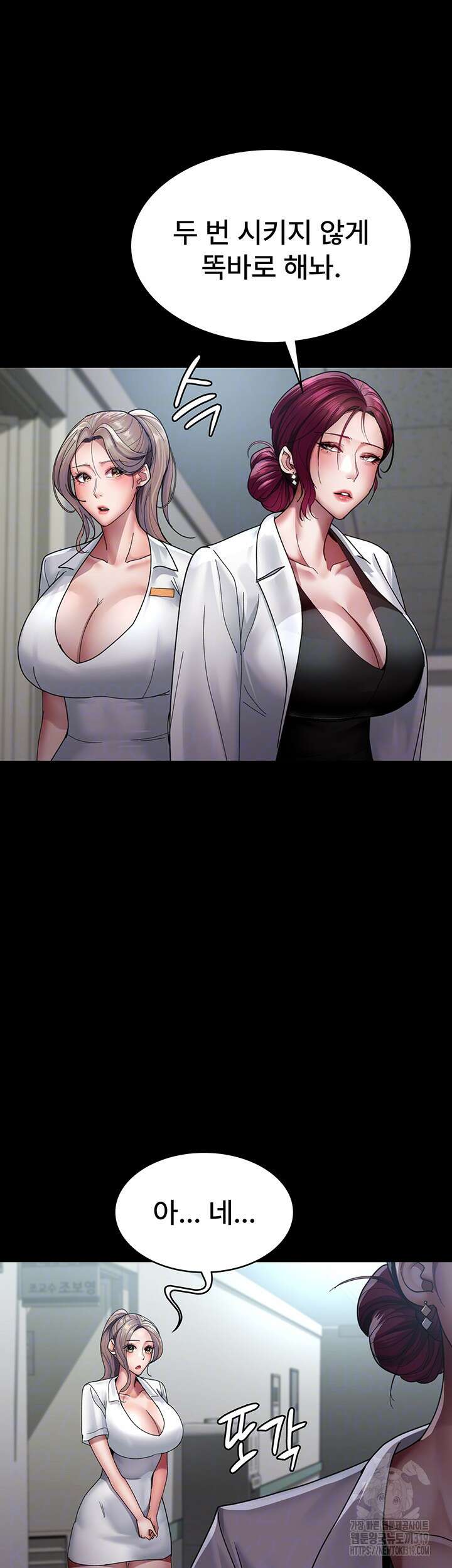 야간병원 35화 8