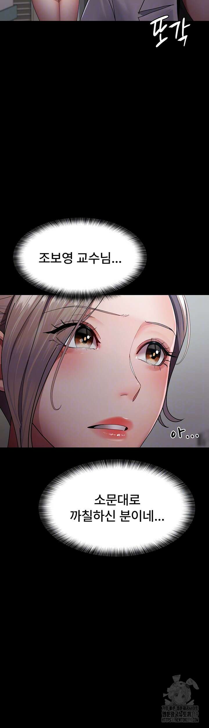야간병원 35화 9