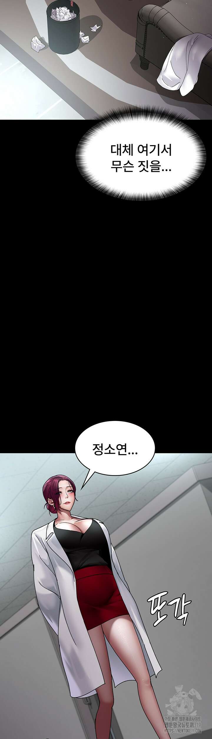 야간병원 35화 11