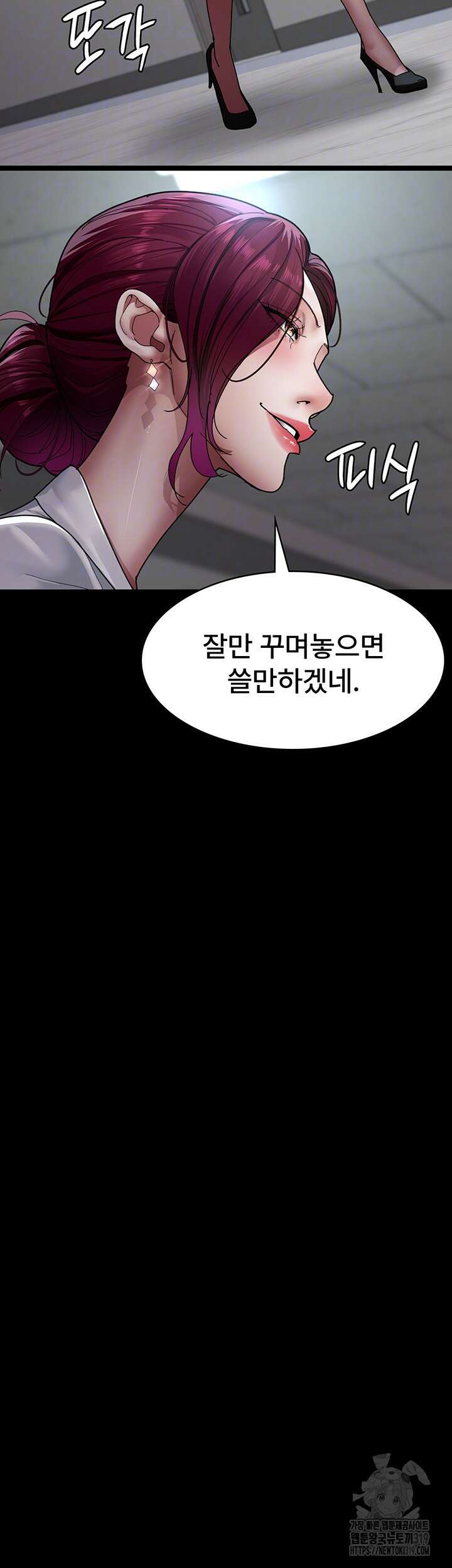 야간병원 35화 12