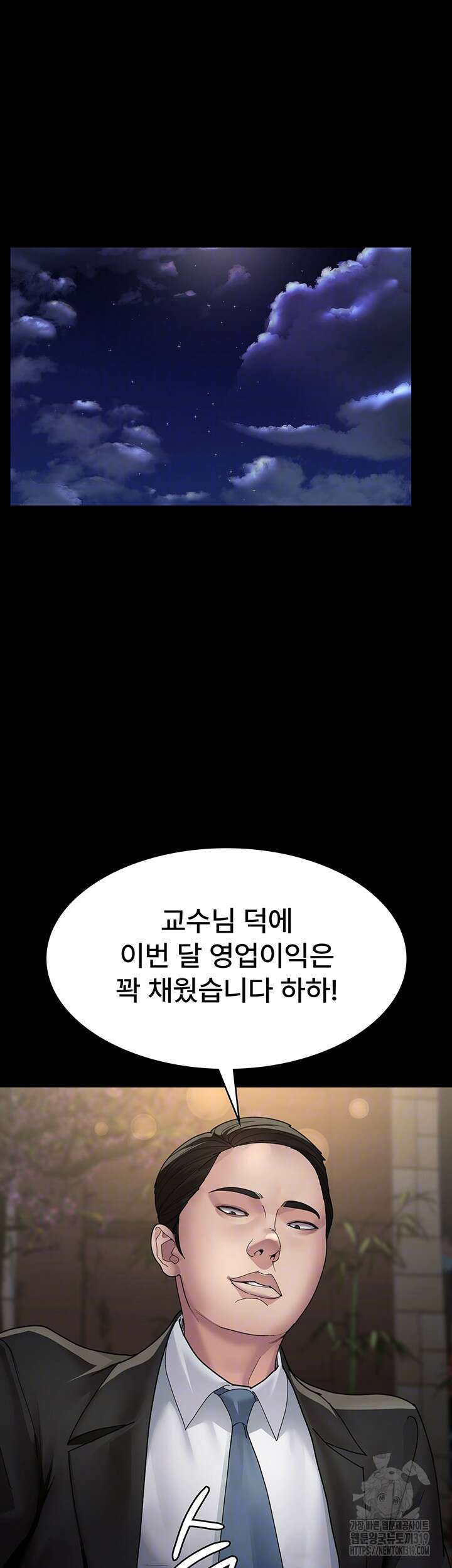 야간병원 35화 14