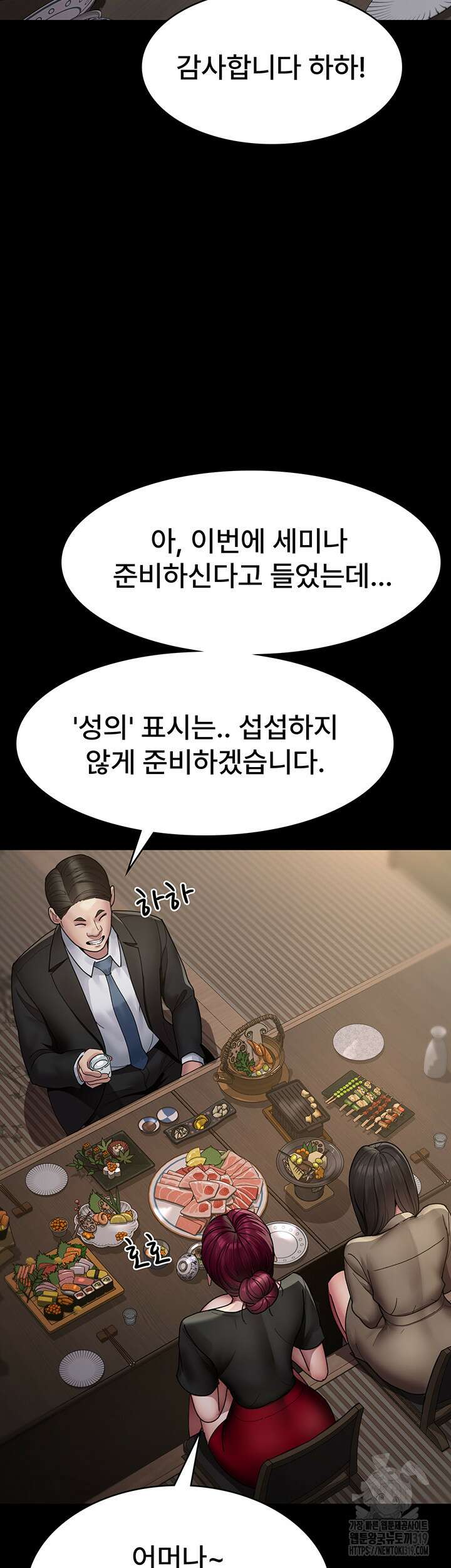 야간병원 35화 16