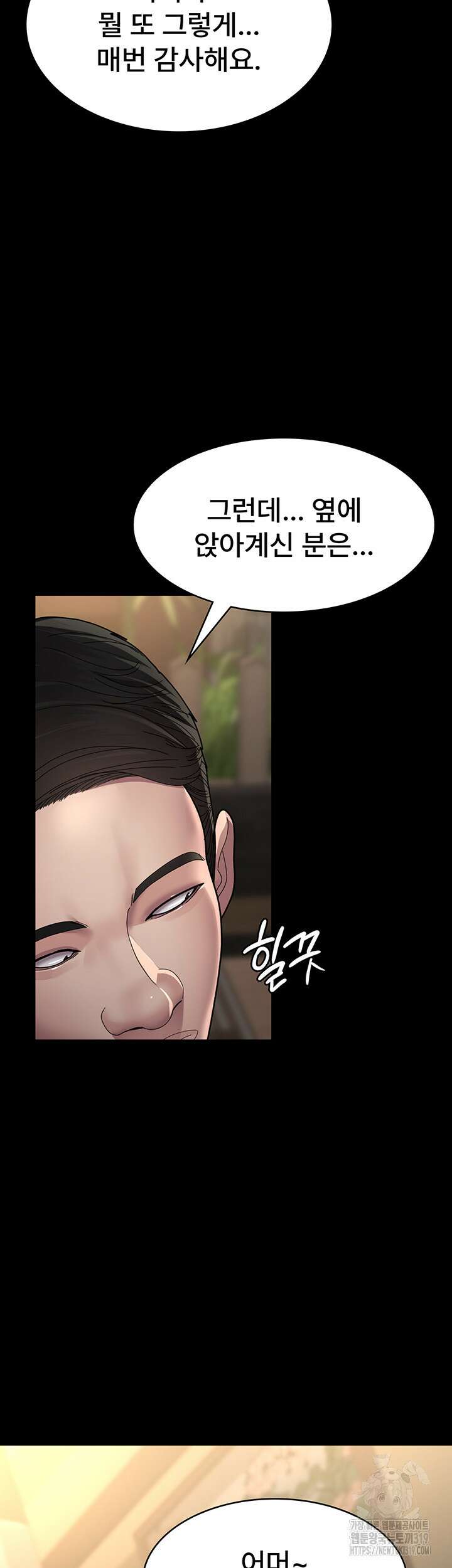 야간병원 35화 17
