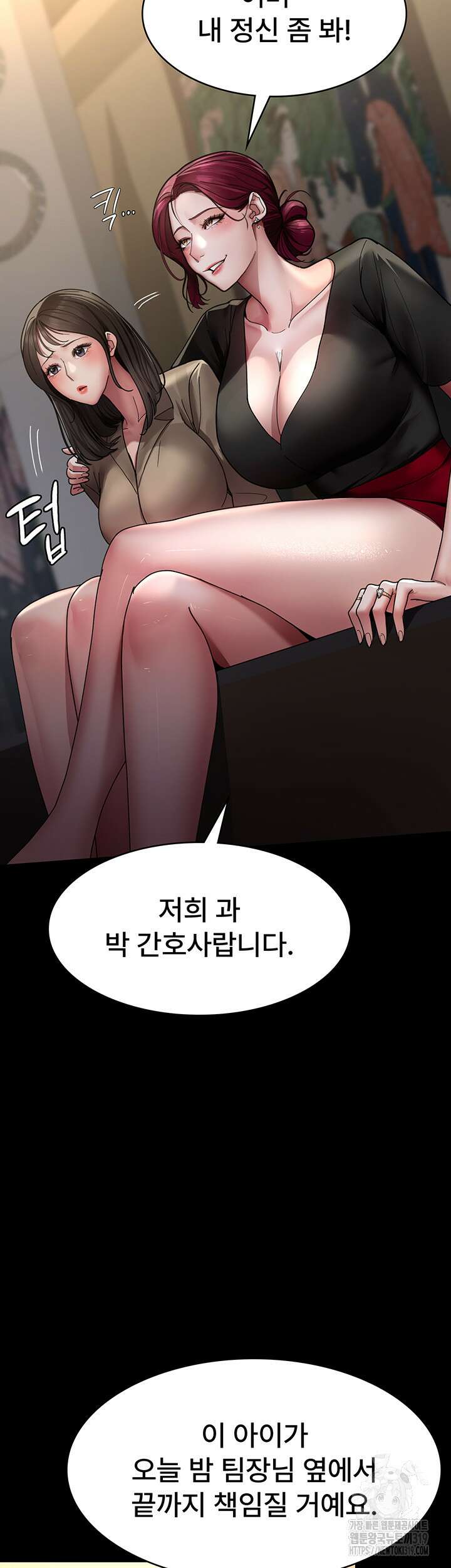 야간병원 35화 18
