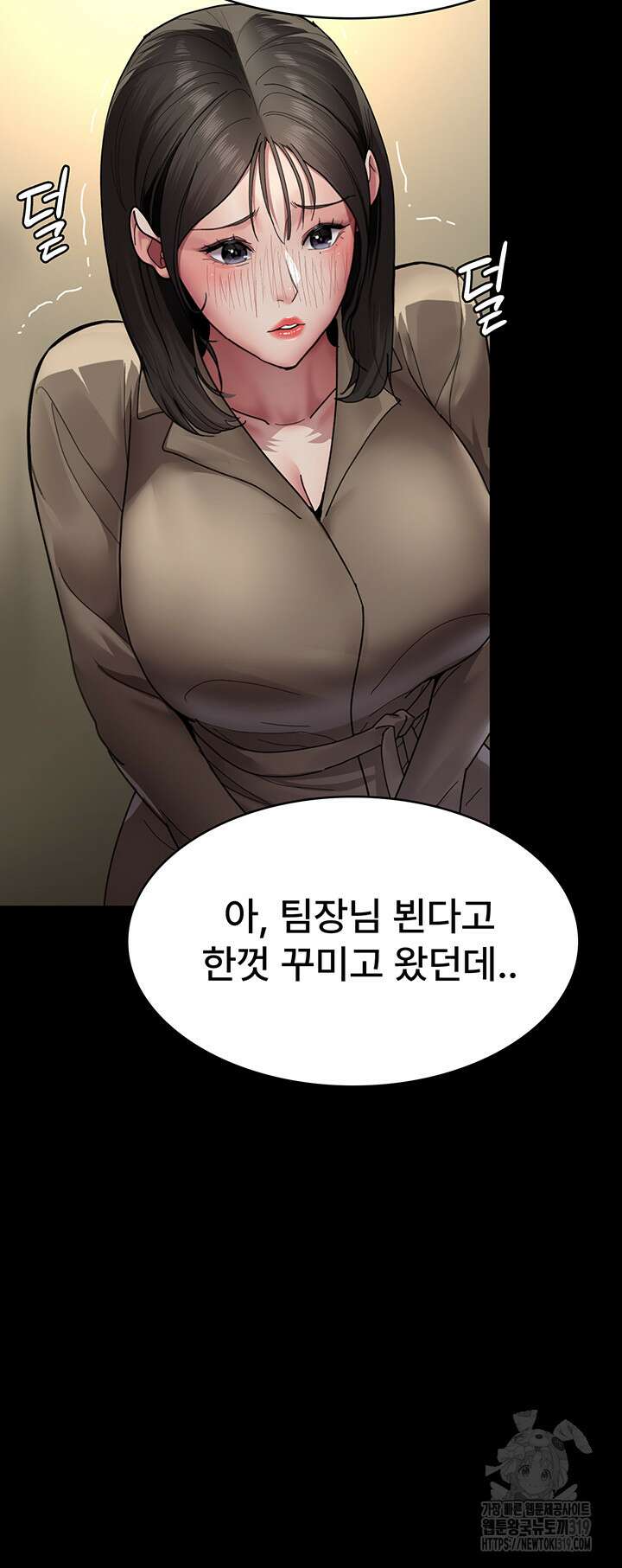 야간병원 35화 19