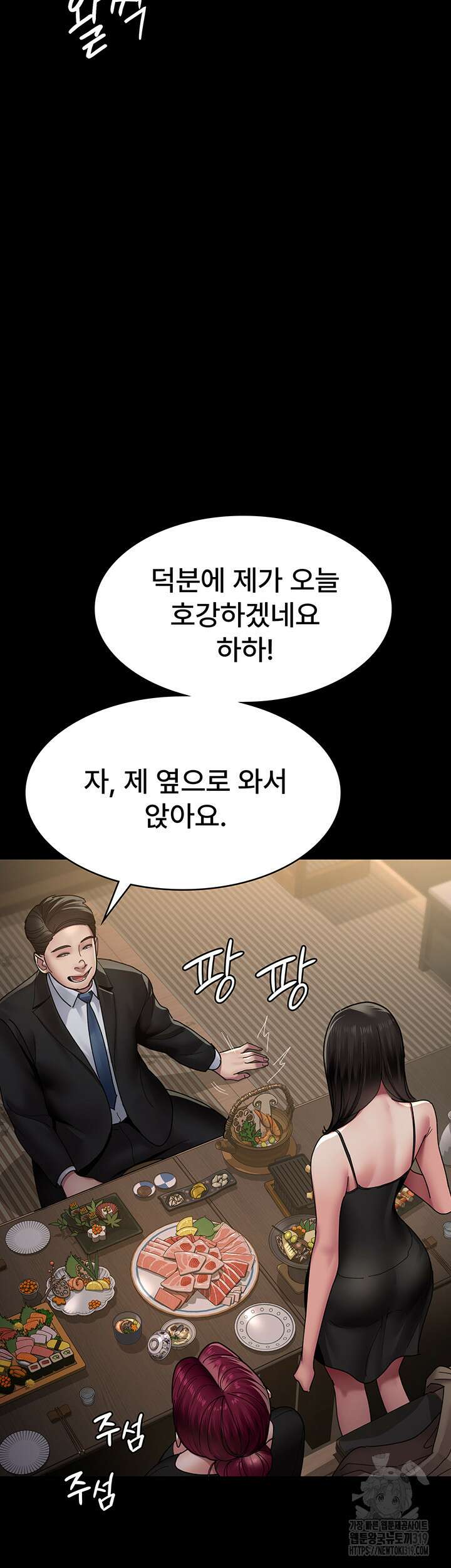 야간병원 35화 25