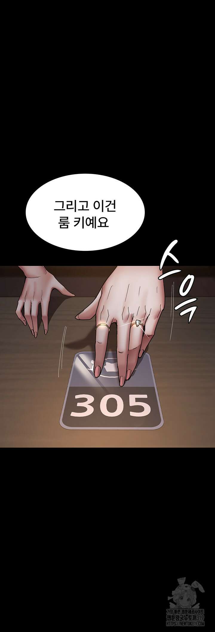 야간병원 35화 26