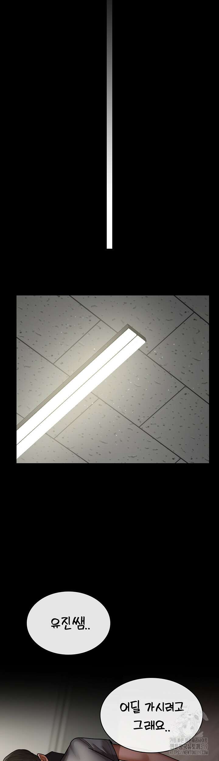 야간병원 35화 29