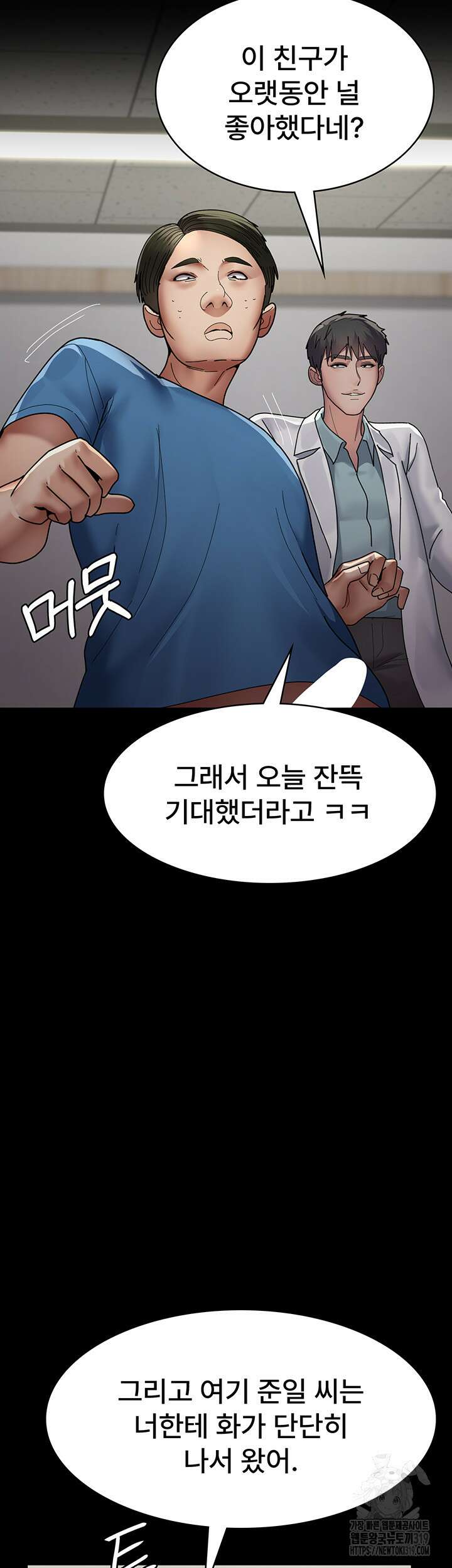 야간병원 35화 34