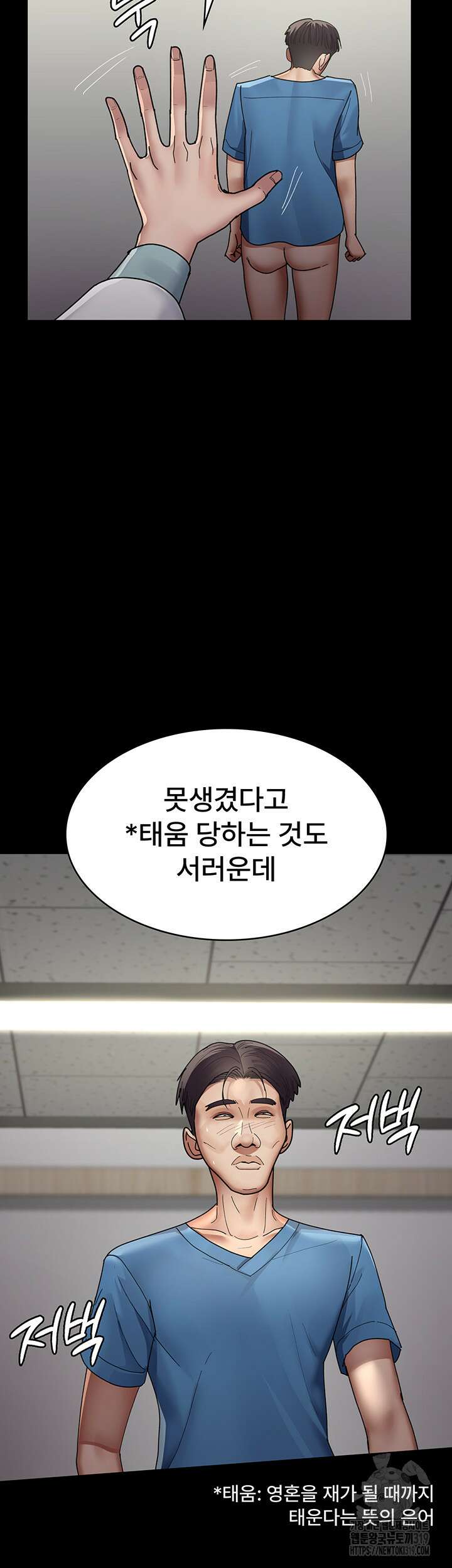 야간병원 35화 35