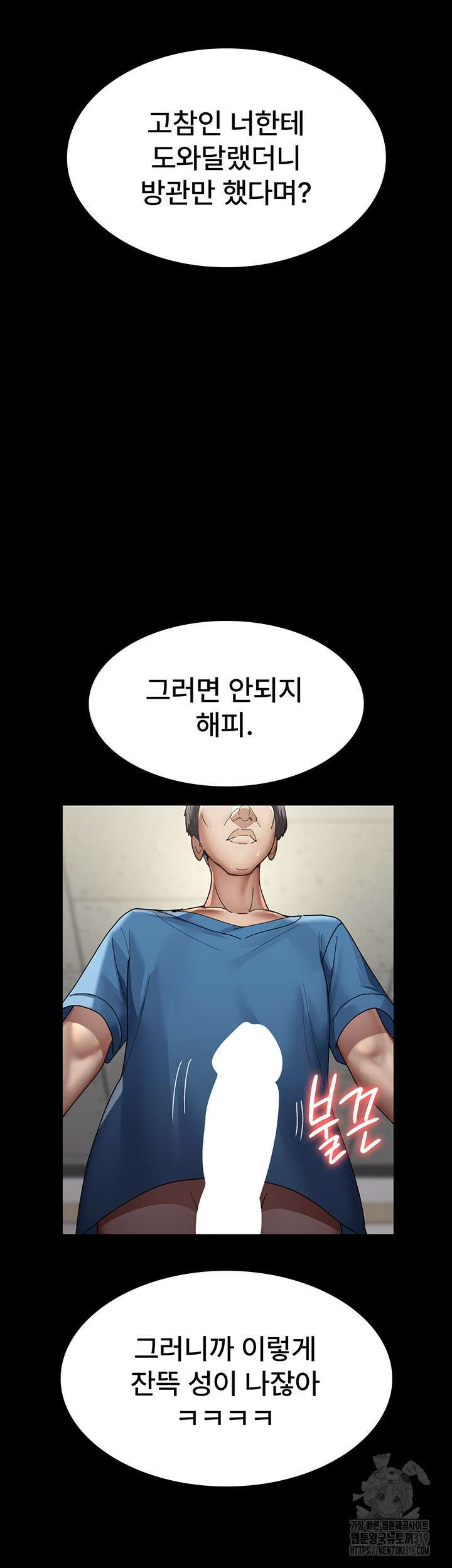 야간병원 35화 36